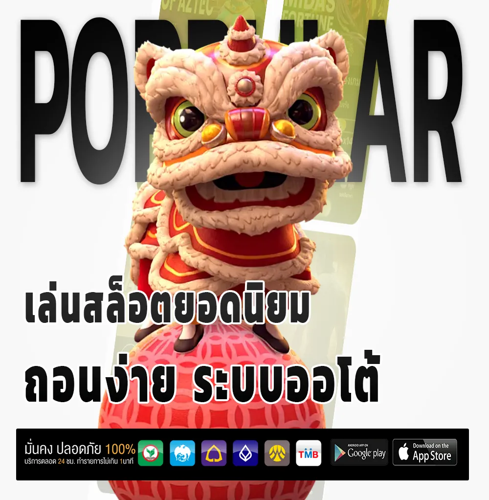Siam up ผ่านมือถือ